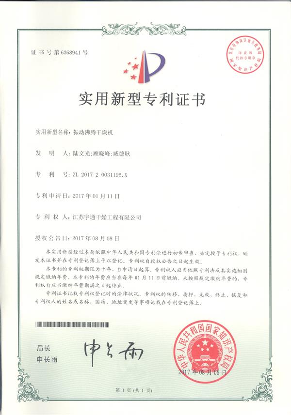 實(shí)用-振動(dòng)沸騰干燥機(jī).jpg 實(shí)用-振動(dòng)沸騰干燥機(jī).jpg